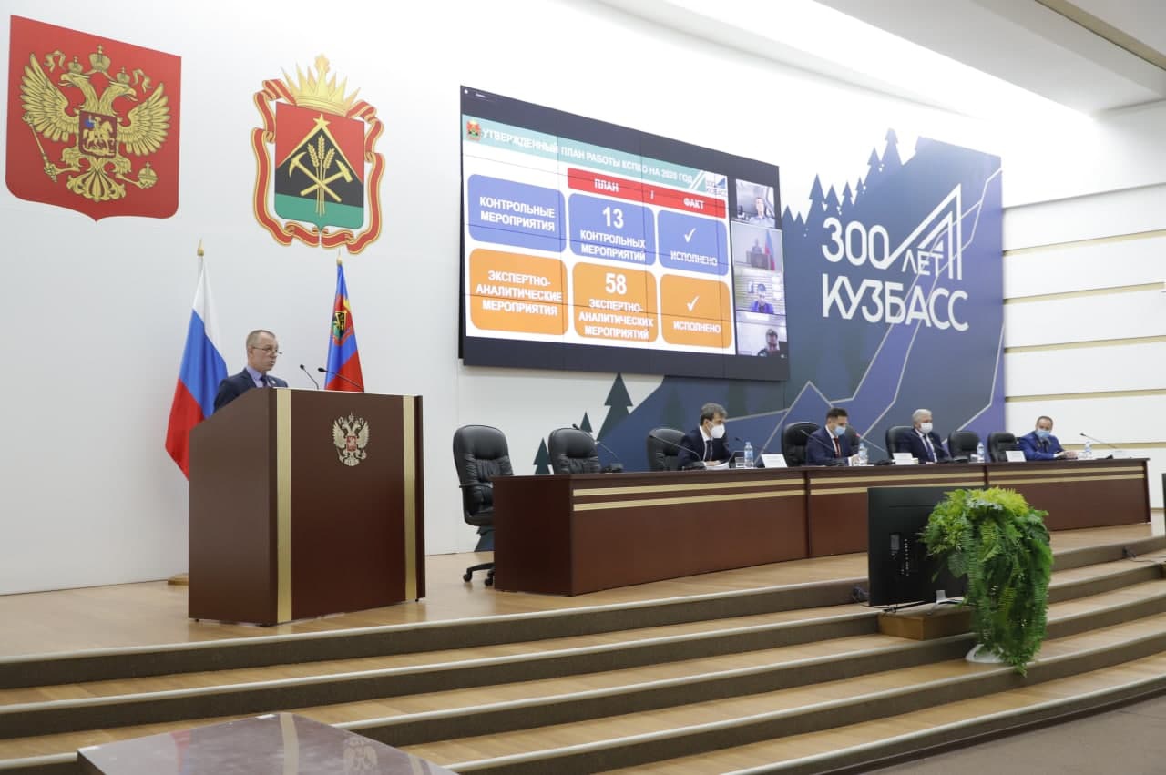 Председатель контрольно-счетной палаты Кемеровской области – Кузбасса Александр Долголевец выступил на заседании Парламента Кузбасса с докладом о деятельности КСПКО за 2020 год