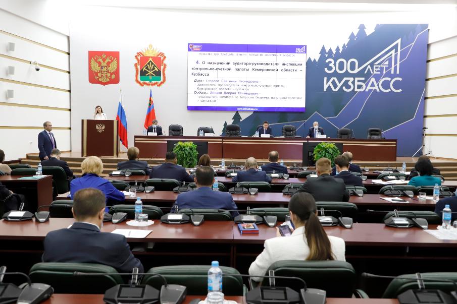 Алексей Сьянов назначен аудитором контрольно-счетной палаты Кемеровской области